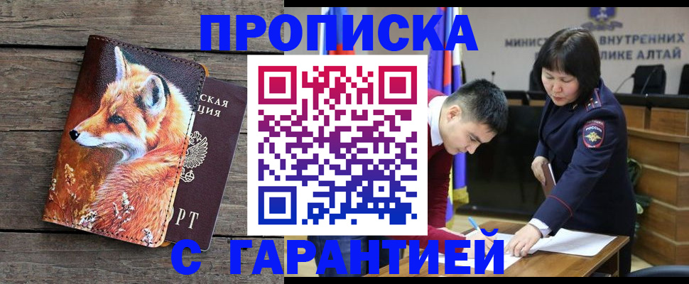 временная регистрация 2025 в Южно-Сухокумске