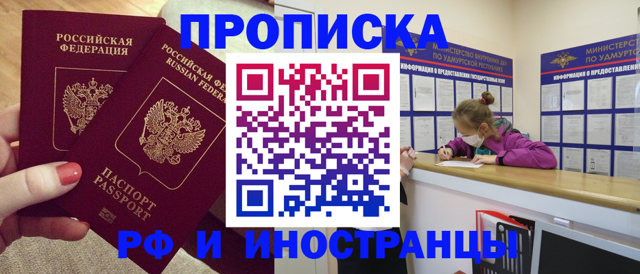 временная регистрация для всех в Южно-Сухокумске