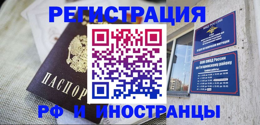 прописка для школы в Южно-Сухокумске