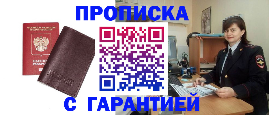 временная регистрация гарантия в Южно-Сухокумске